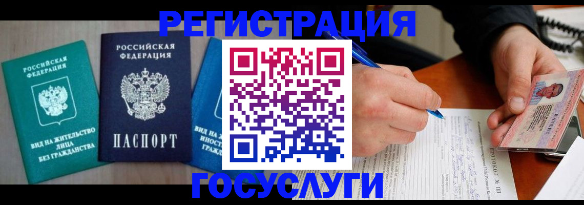 где прописаться в Воркуте