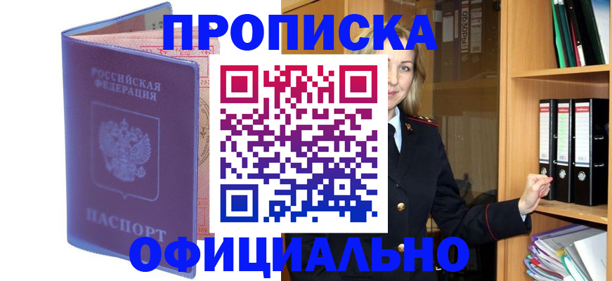 регистрация для школы в Воркуте