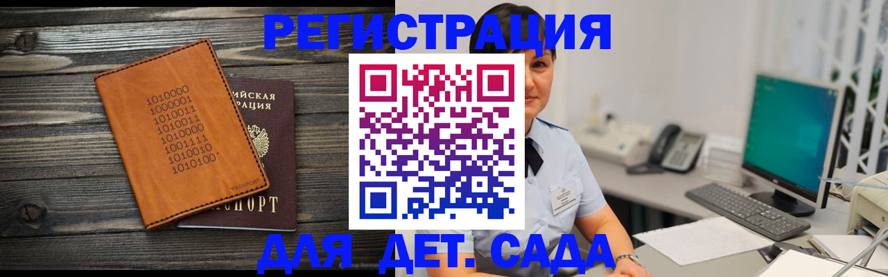 временная регистрация в Воркуте