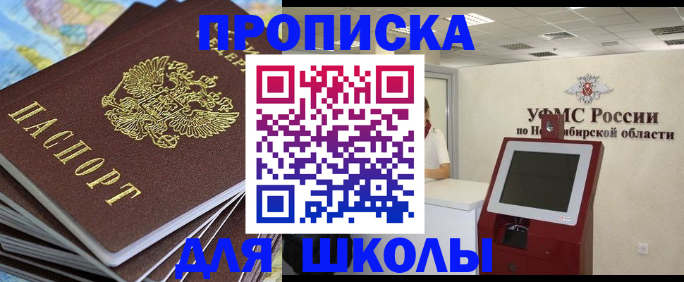 регистрация для дет. сада в Воркуте