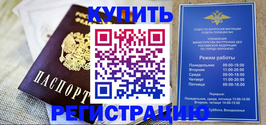 временная регистрация 2025 в Воркуте