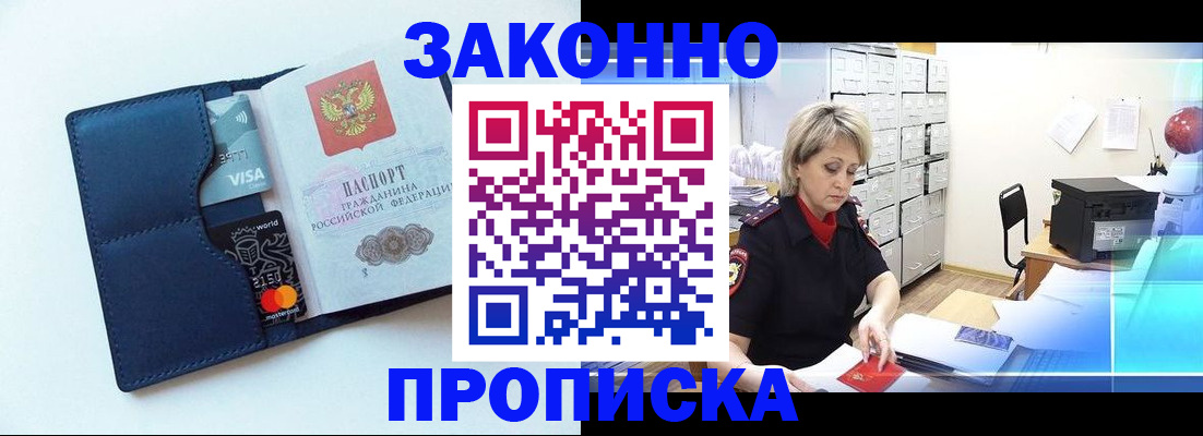 временная регистрация в квартире в Воркуте