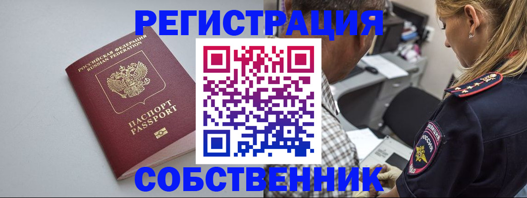 прописка ребенка в Воркуте