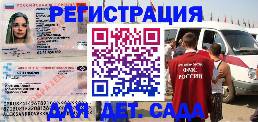 временная регистрация собственник в Воркуте