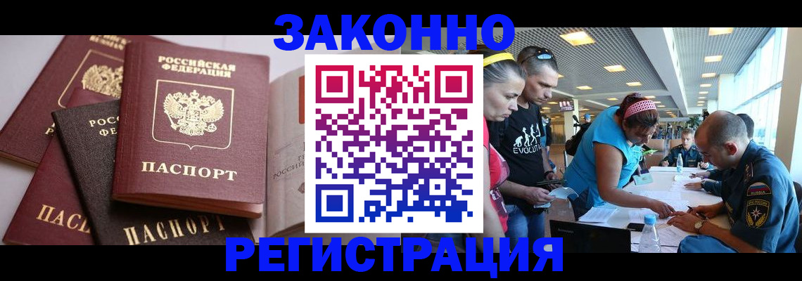 регистрация в Воркуте